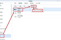 群晖NAS安装opwrt设置旁路由(群晖安装openwrt做旁路由)
