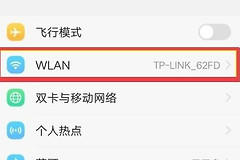 手机wifi已连接(手机wifi已连接(不可上网))