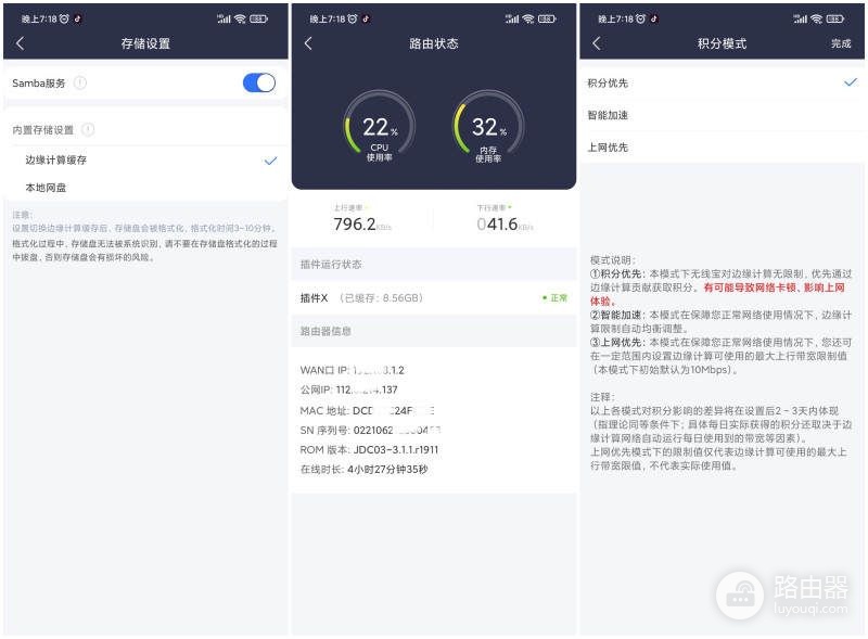 无线宝云路由·鲁班(无线宝云路由·鲁班带宽小)