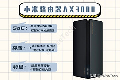 E拆解：立式设计的小米路由器AX3000，还是隐藏天线