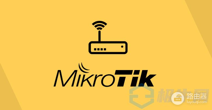 MikroTik路由器爆多个安全漏洞，超30万台设备易受远程攻击