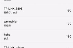 尝试手机修改路由器WiFi密码(怎么在手机上修改路由器wifi密码)