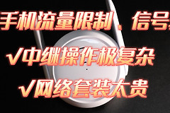 解决WIFI信号死角的正确答案，锐捷小兔子Mesh放大器