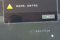 蒲公英路由器G5组网无法连通对方摄像头