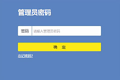 LINK路由器的登录用户名密码是什么(路由器登录用户名和密码用哪个)