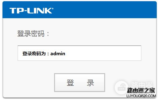 LINK路由器的登录用户名密码是什么(路由器指的密码是哪个)