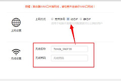 腾达路由之无线桥接教程(腾达路由器无线桥接哪个模式)