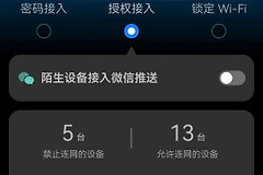 路由器防止蹭网最有效方法(路由器怎样防蹭网)