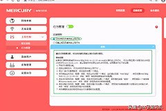 家用无线路由器上网控制方法三(家里路由器怎么控制家庭路由器)