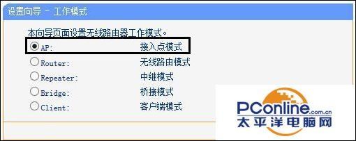tplink迷你路由器AP模式怎么设置(tplink迷你路由器哪个好)