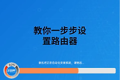 教你一步步设置路由器(路由器上网设置方式选哪个)