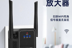 Wi-Fi无死角 多穿两堵墙 翼联EP-2939A信号放大器让突破更自由