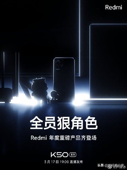 多款新品齐发！Redmi发布会不止有K50，或推出新品电视路由器等