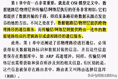 二层封装与路由器转发数据过程(路由器转发数据包的封装过程)