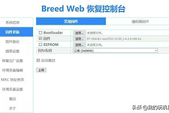 最适合路由器刷机的固件(路由器刷哪个固件好)