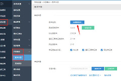 路由与AP升级教程