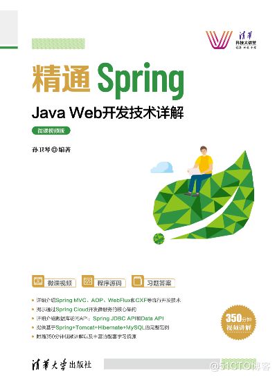 孙卫琴《精通Spring》的学习笔记：WebFlux框架的函数式开发模式