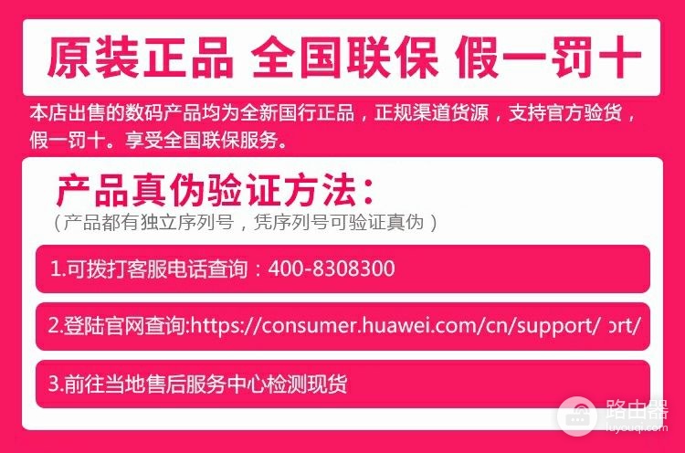 装修选中HUAWEI路由H6,收货后却果断退货