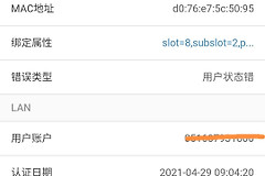 缴费以后为什么要等很久才能上网(交完费多久能上网)