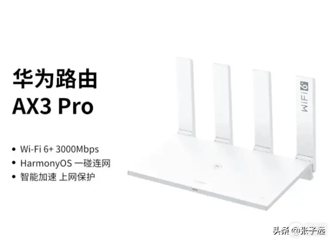 7款400元档「路由器」,家用游戏两不误,华为AX3Pro如何?