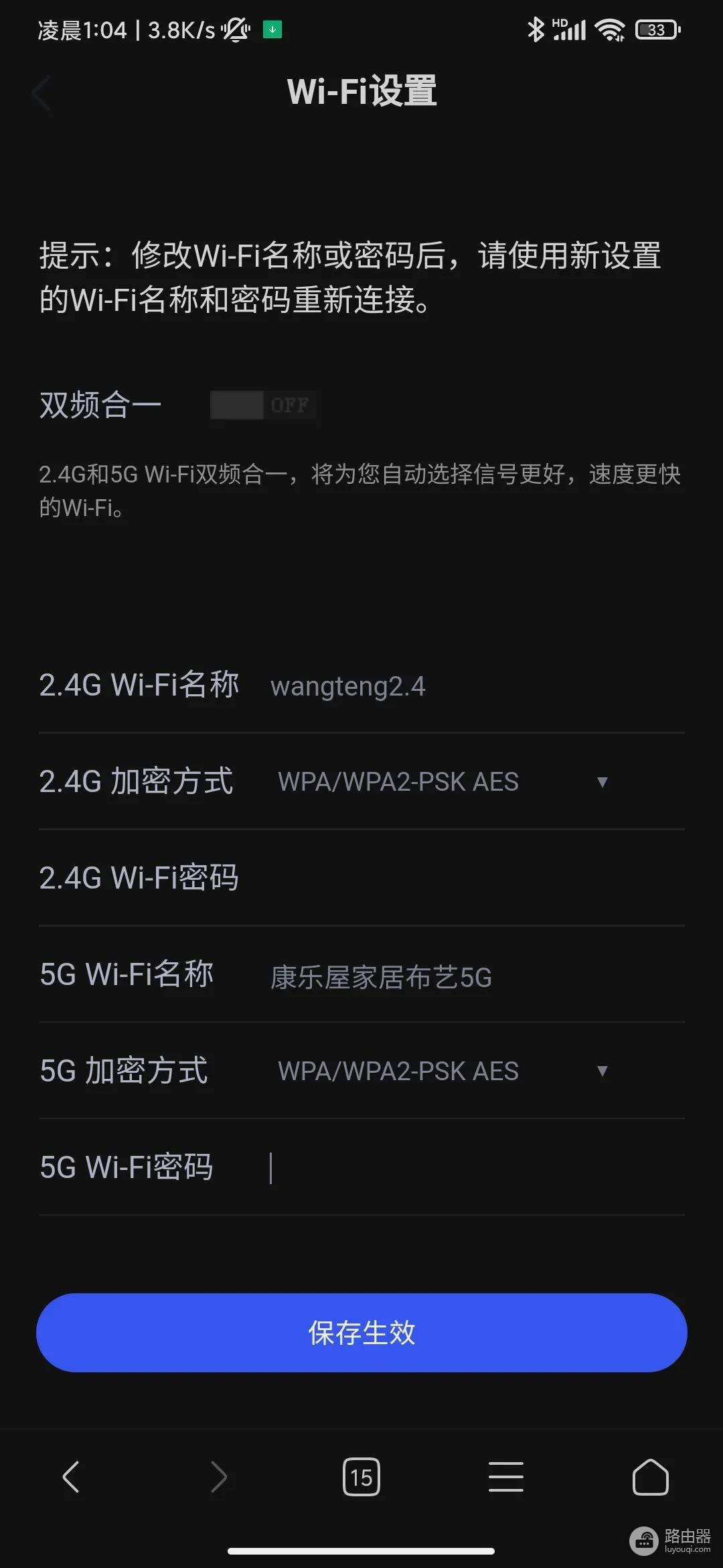 WiFi密码修改(wifi密码修改步骤)