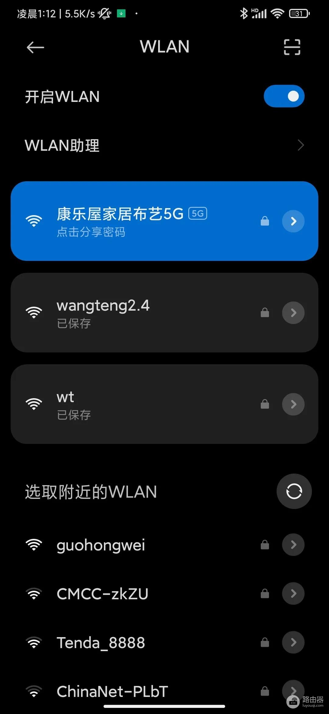WiFi密码修改(wifi密码修改步骤)