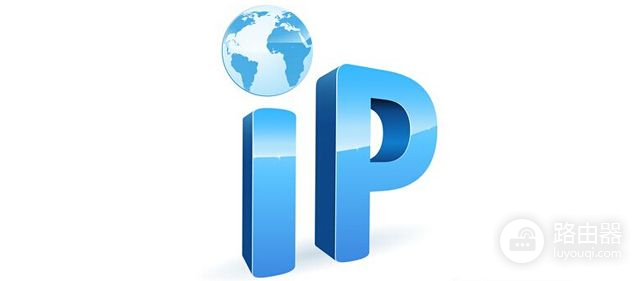 你知道什么是公网IP和私网IP吗(公网IP和私网IP)