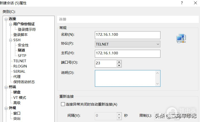 华三交换机如何配置telnet远程访问(华三交换机telnet远程登录配置)