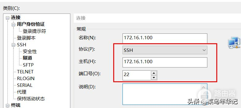 华三交换机如何配置ssh对设备远程配置(华三交换机怎么配置ssh)