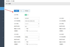 爱快云认证如何实现认证上网(爱快认证上网怎么解决)