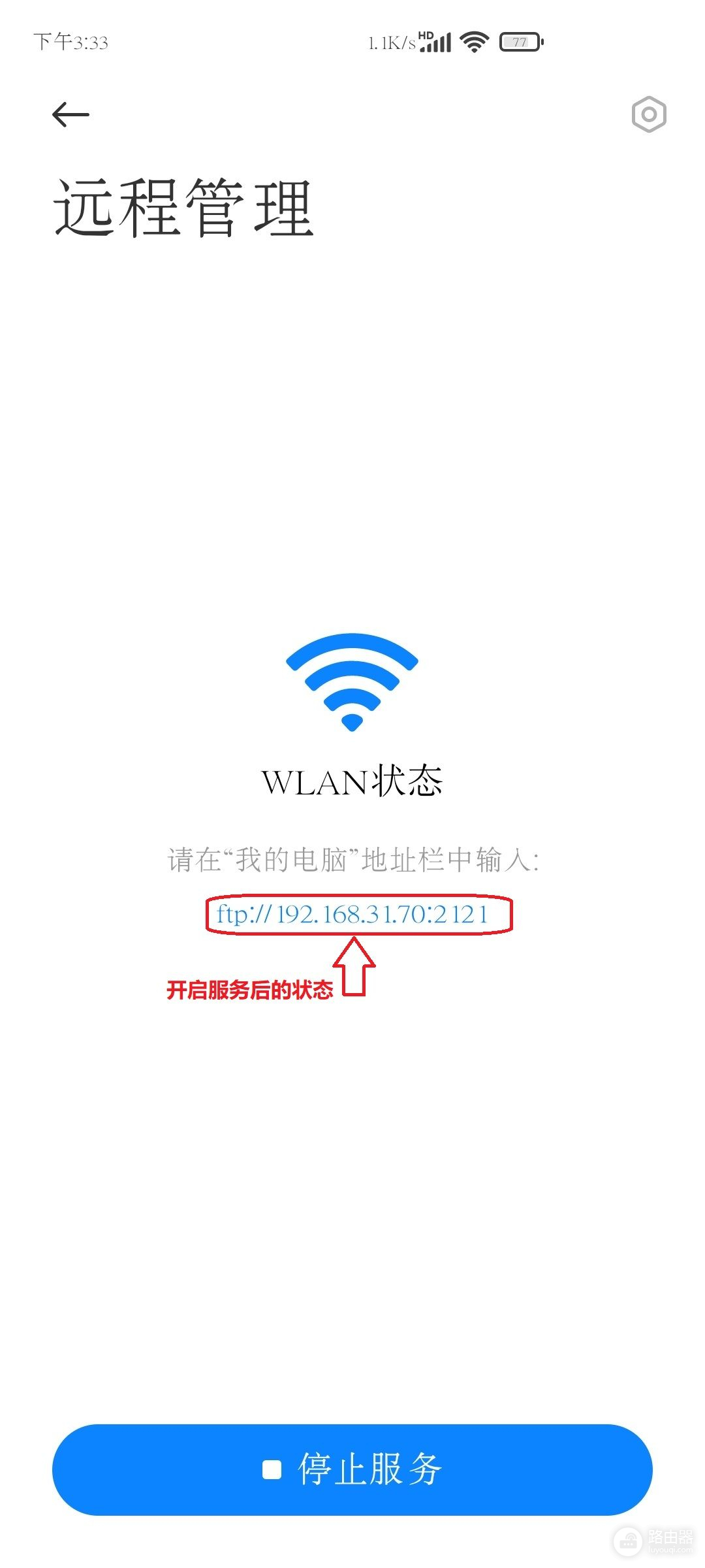 手机和电脑通过WIFI互传(手机和电脑通过wifi怎样互传文件)