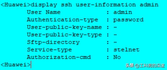 交换机SSH的配置与使用(交换机配置SSH)
