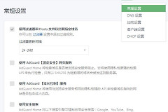 软件详细设置教程(软件如何设置)