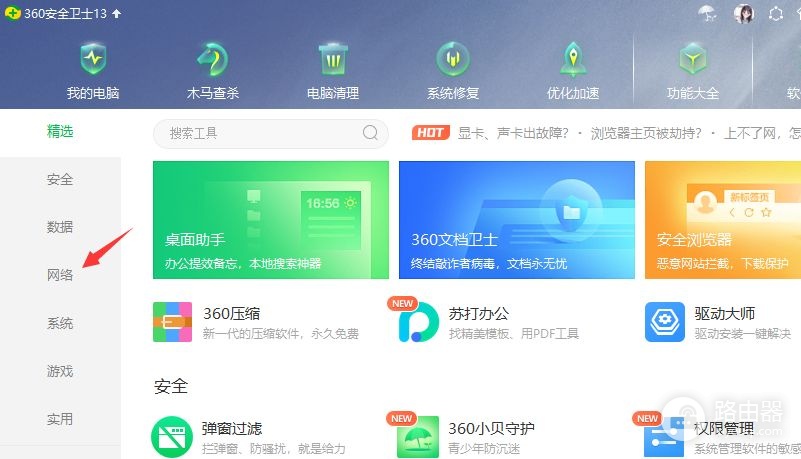 WiFi网络太慢或者中断(家里wifi很慢还经常断)