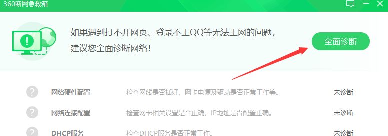 WiFi网络太慢或者中断(家里wifi很慢还经常断)