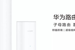 网线组网才是最稳定的全屋Wi-Fi组网方式，大家同意吗？