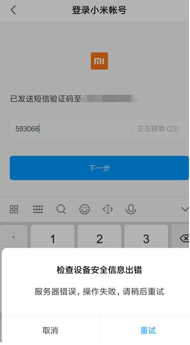 二手小米手机无法登录账号的解决方法(二手小米手机没有给账户密码怎么办?)