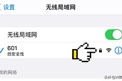 3分钟教你查出蹭网设备(如何发现蹭网设备)