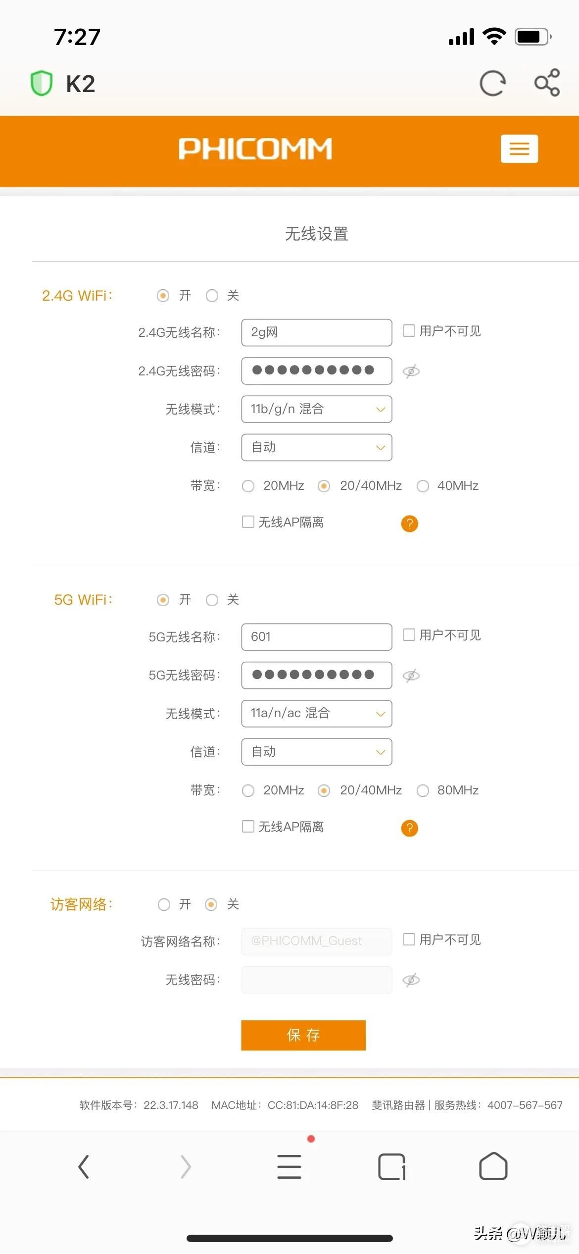 3分钟教你查出蹭网设备(如何发现蹭网设备)