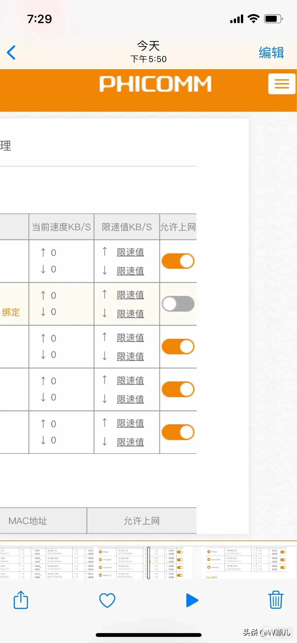 3分钟教你查出蹭网设备(如何发现蹭网设备)