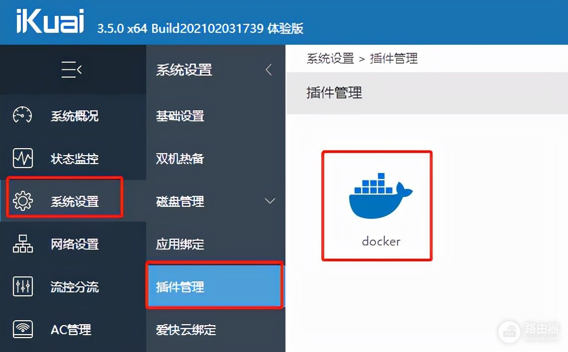 Docker插件安装使用(docker必装插件)