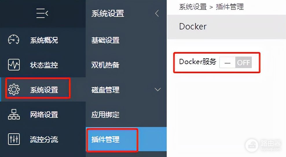 Docker插件安装使用(docker必装插件)