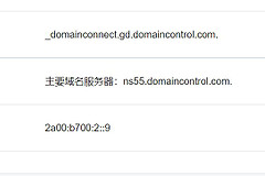 配置网站IPV6解析，开启家用宽带公网IPV6地址