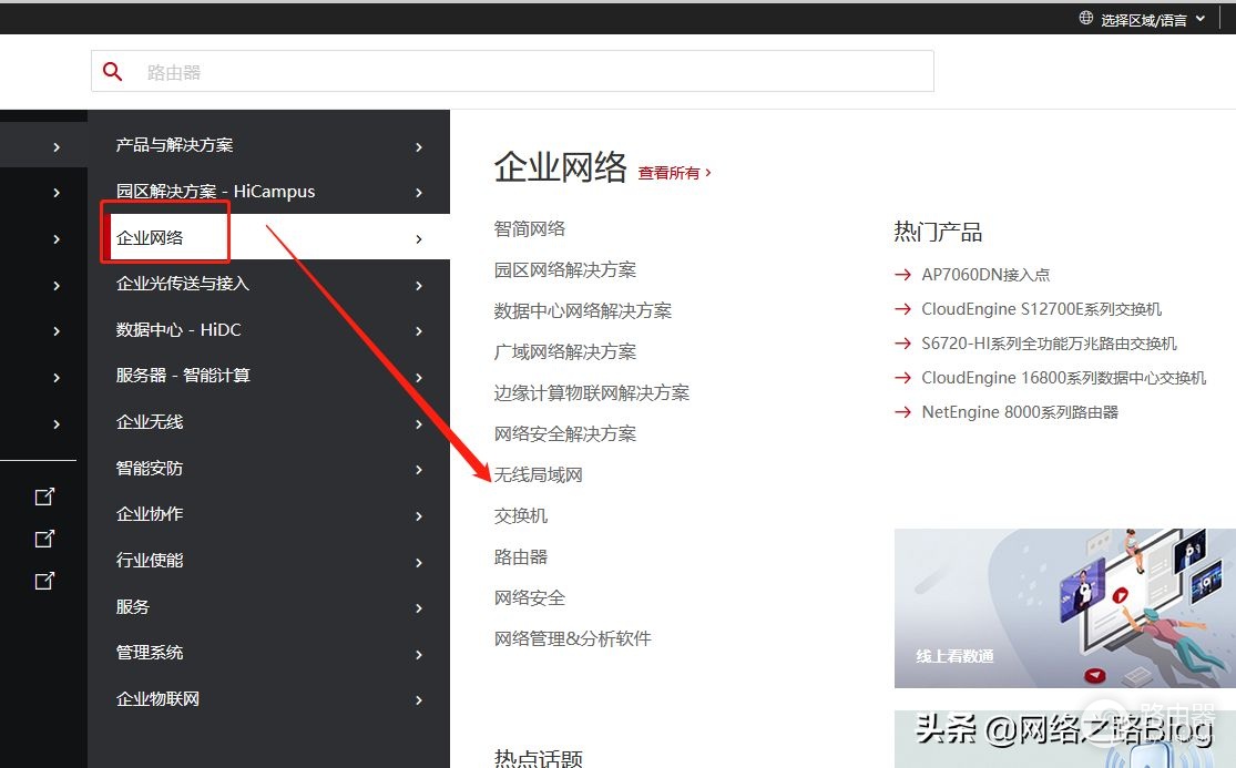 带你认识无线组网中的胖瘦AP以及组网场景,了解企业AP部署