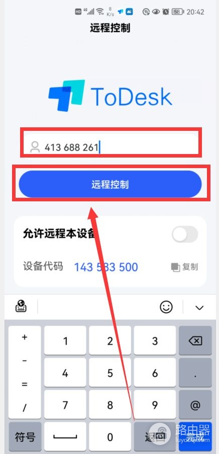 远程控制另一台手机或电脑(用手机远程控制另一台电脑)