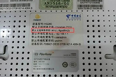光猫还有超级密码你知道吗(光猫的超级密码是什么)