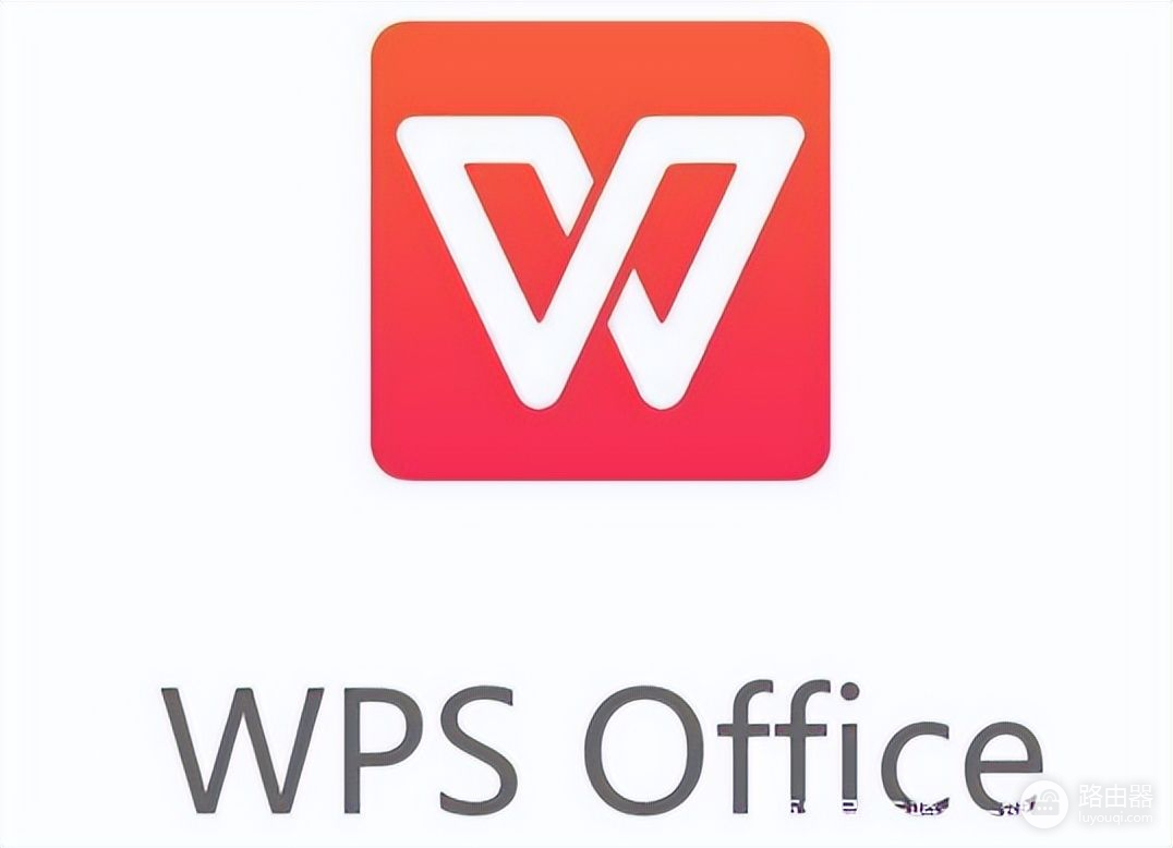 办公软件office与WPS有什么区别(wps办公软件和office办公软件有什么区别)