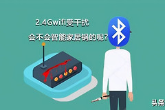 2.4Gwifi受干扰(2.4g wifi干扰)