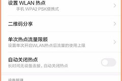 苹果手机如何给电脑共享网络(苹果电脑怎么给手机共享网络)