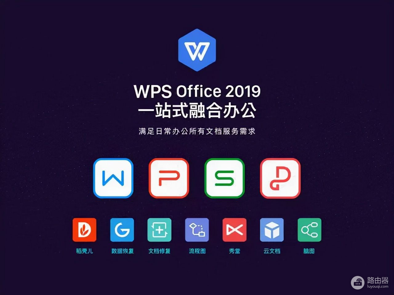 office和WPS区别是什么(office和WPS的区别)